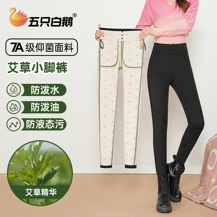 五只白鹅艾草无痕小脚裤女士秋冬高腰显瘦铅笔裤弹力外穿裤子9316
