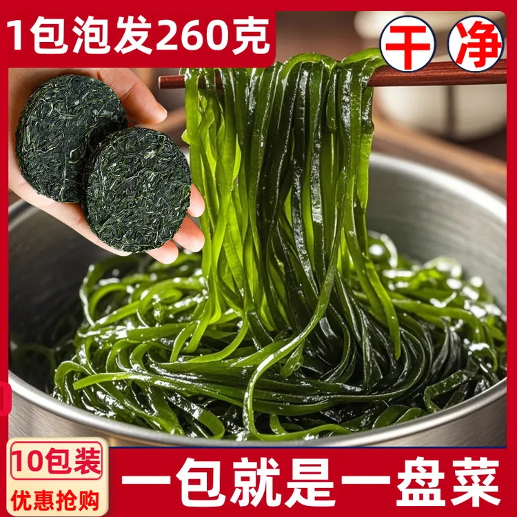22克10包压缩海带丝干货火锅凉拌鲜嫩新鲜营养免洗脆爽鲜嫩凉拌菜