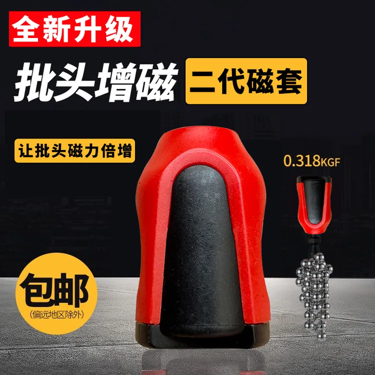 【增强磁力】多功能加磁充磁器电动螺丝刀批头批头加磁器加磁充磁