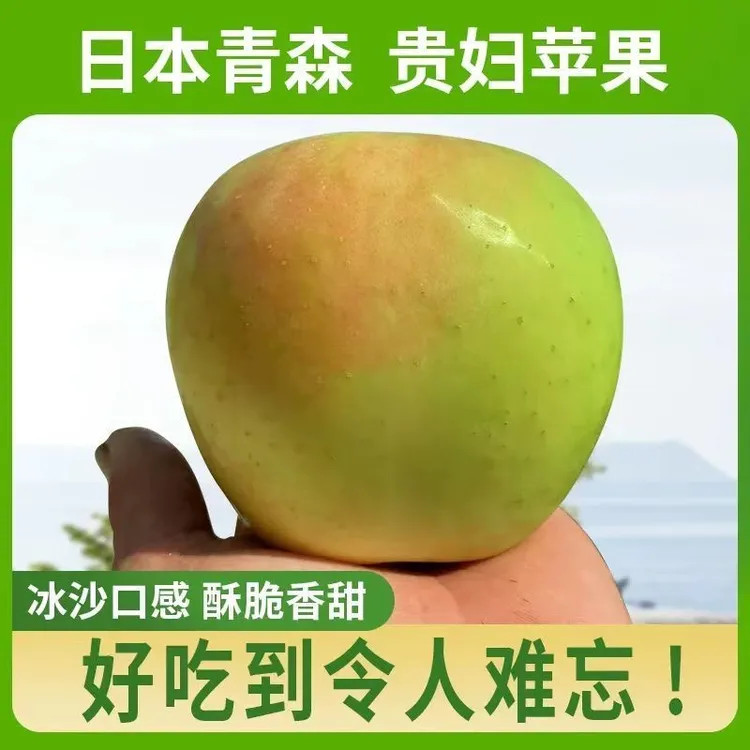 2025年新果青森明月水蜜桃苹果正宗栖霞苹果脆甜爽口产地直发大果