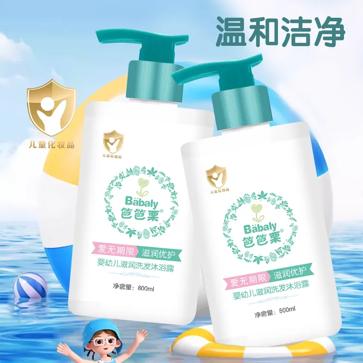 大容量800ml 婴幼儿儿童洗发水沐浴露二合一持久水润保湿2