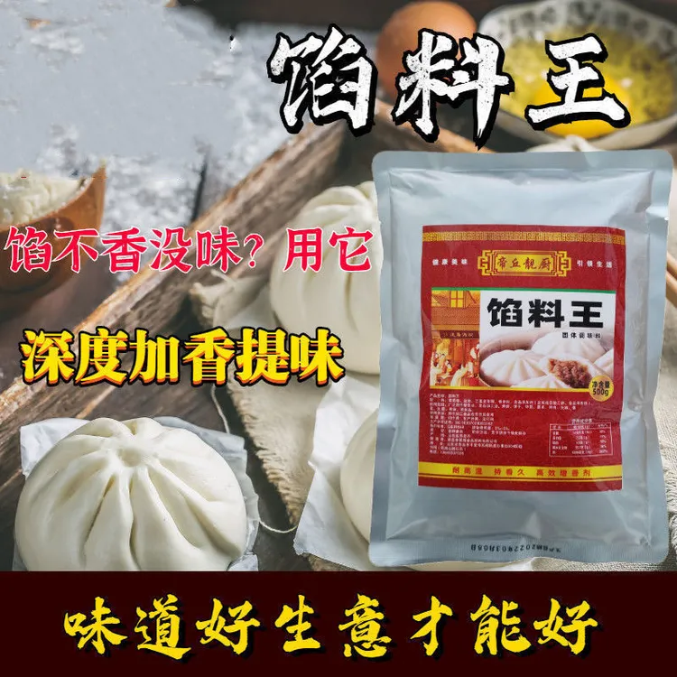 帝丘靓厨馅料王包子水饺烧卖馅饼肉馅增香粉透骨增香肉馅宝肉馅王