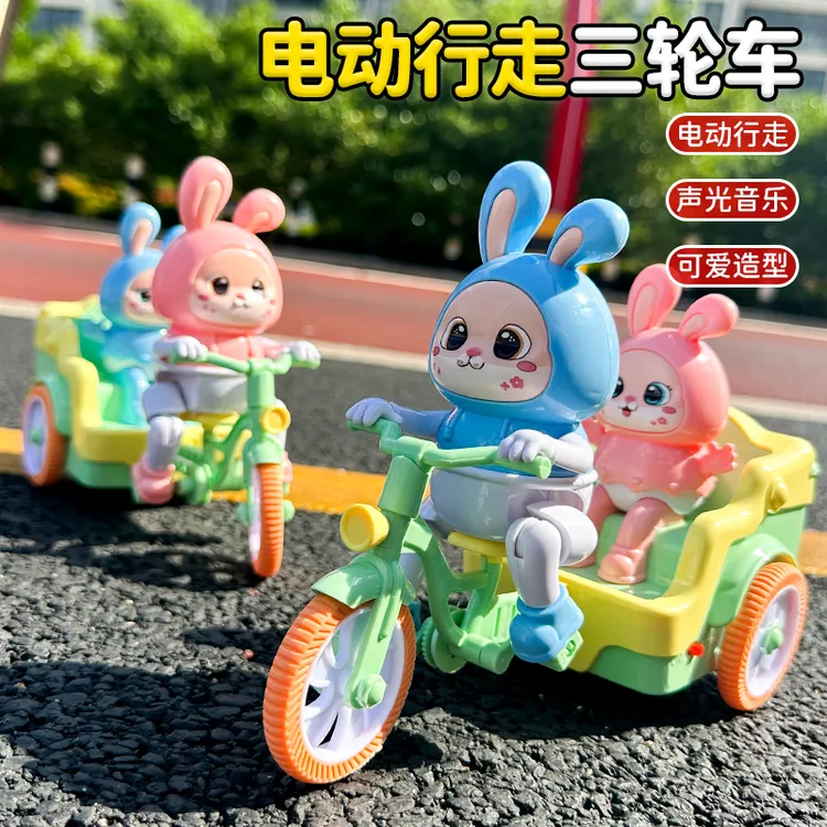  小兔子电动三轮车女玩具儿童会动的婴儿2-宝宝1男孩一女孩3岁两