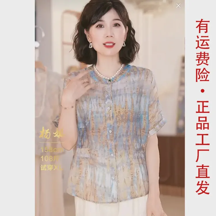 俞兆林中年妈妈夏装短袖t恤小衫套装2024新款中老年女洋气两件套