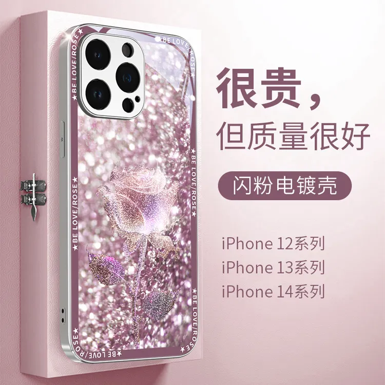 适用苹果17华为梅紫闪粉玫瑰手机壳16pro max高级感17pro新款奢华