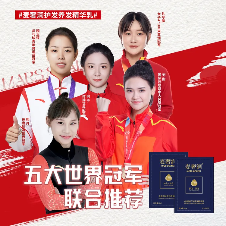 （何首乌茶叶提取物）麦奢润养护发精华乳不含32项染发剂和63项激素