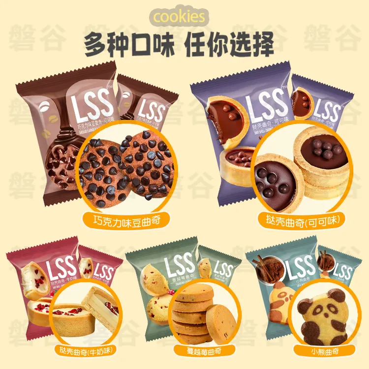 巧克力小熊曲奇饼干散装酥性饼干小吃食品休闲小零食300g多种口味