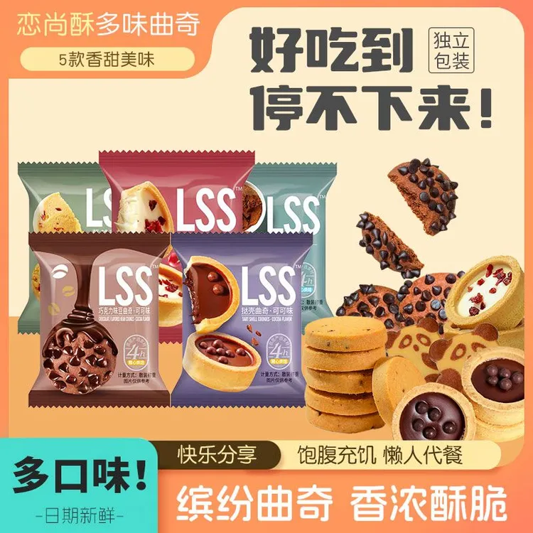 爆浆巧克力曲奇饼干儿童散装独立小包饼干甜品小熊饼干零食大礼包