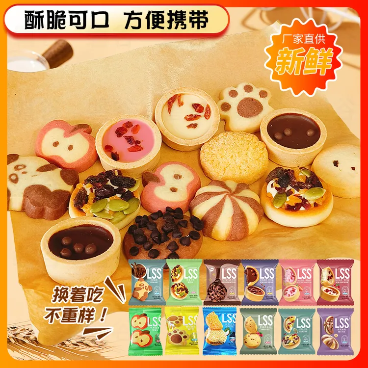 巧能【12种曲奇】灌浆巧克力饼干爆浆夹心蔓越莓坚果曲奇饼干零食