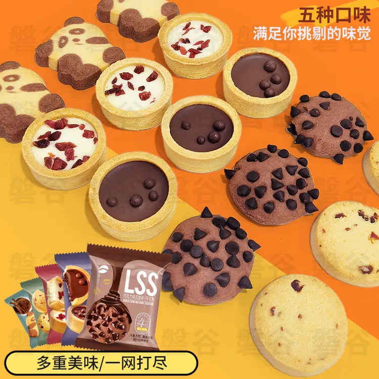 曲奇饼干大礼包儿童早餐小吃网红零食散装独立小包即食零食大礼包