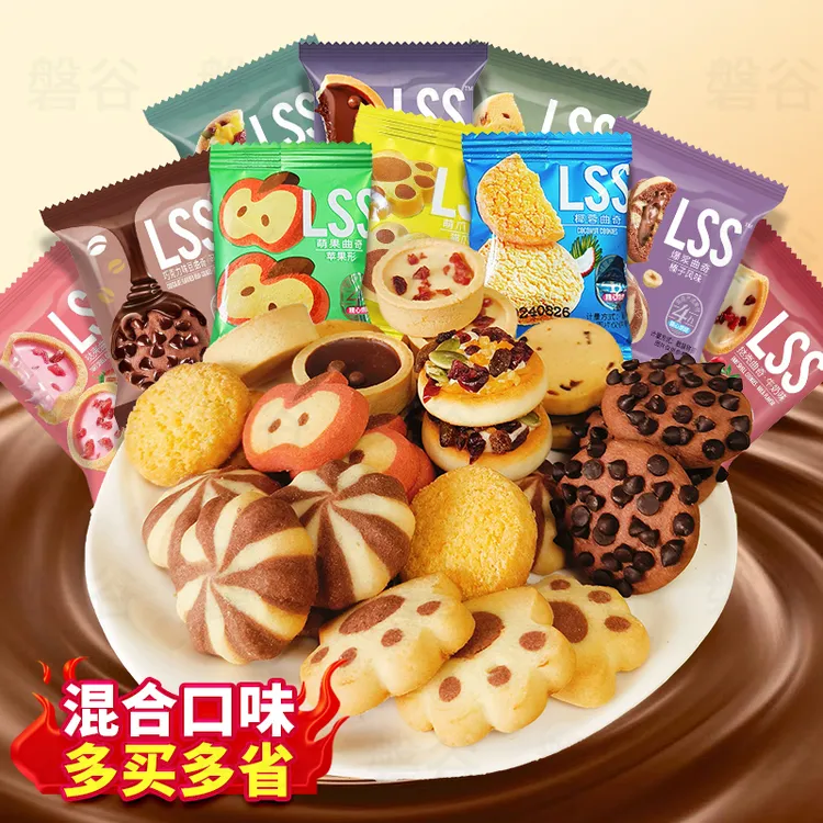 曲奇饼干十种混合口味儿童早餐小吃网红零食散装小包解馋大礼包
