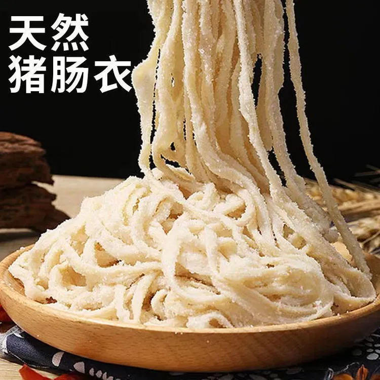 猪肠衣可食用干净家用盐渍调料方便家用