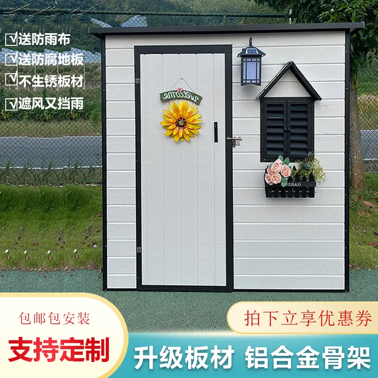 顺丰户外花园房防腐储物房庭院杂物房室外可移动房防水家用工具房