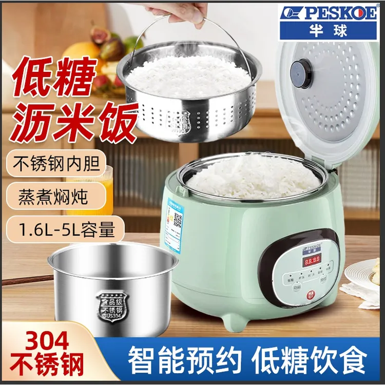 【畅销】低糖电饭煲米汤分离家用多功能迷你蒸煮电饭锅1-3-5人