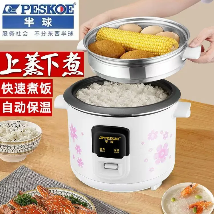 正品电饭煲锅家用多功能1.5L小型2老式3迷你5L4单人6宝宝8蒸米饭