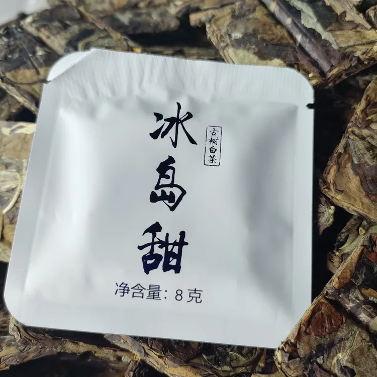2022年冰岛甜春（白茶）紧压茶小方片花香蜜香到手30片