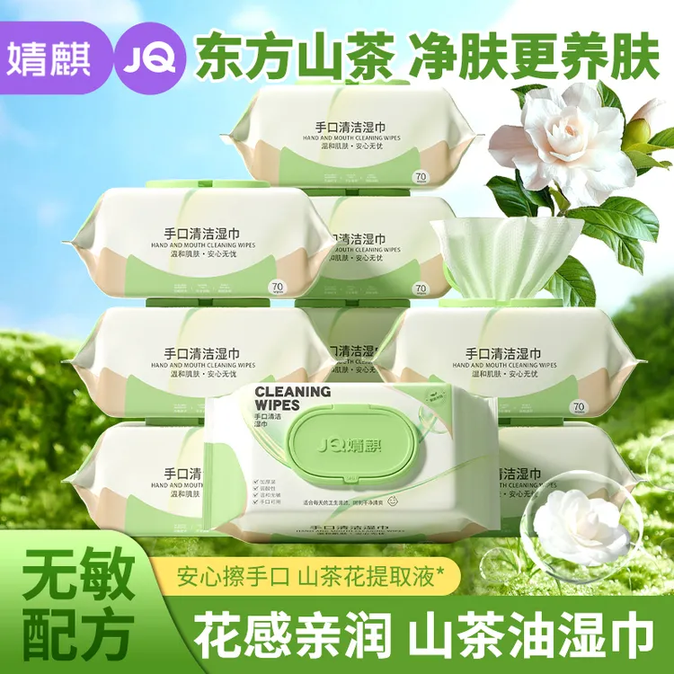 JOYNCLEON/婧麒山茶花湿巾婴儿宝宝手口湿纸巾大包家庭温和亲肤