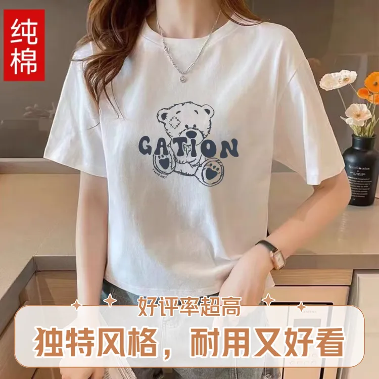 100%纯棉短款T恤时尚上衣女宽松韩版夏季小个子高腰潮流短袖棉t恤