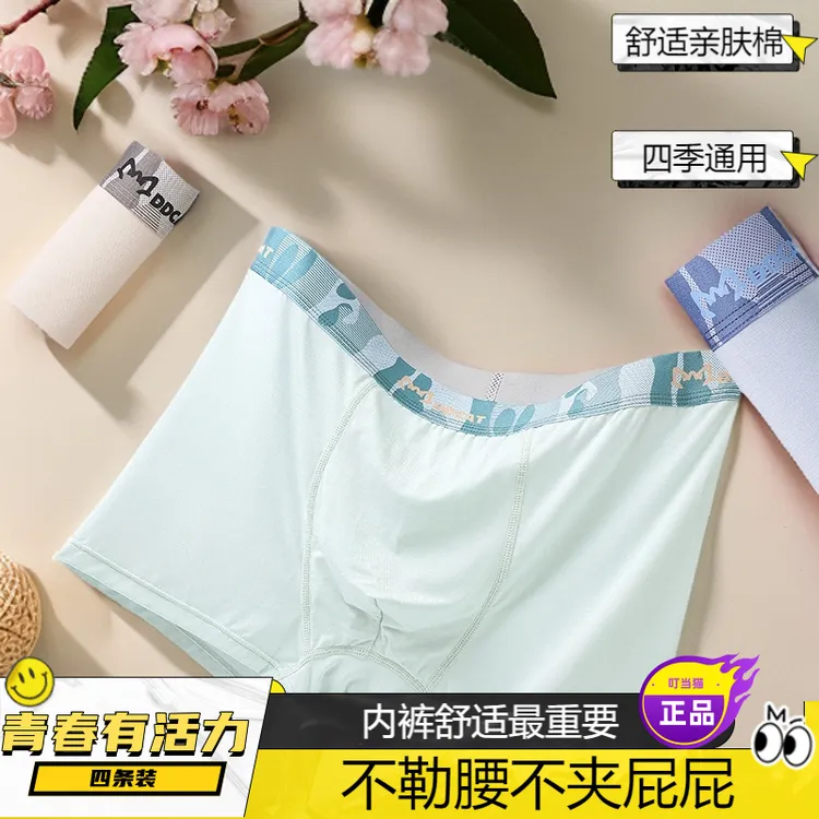牧西龙内裤男休闲裤头7A级抑菌男童中大童平角裤四角亲肤底裤内裤