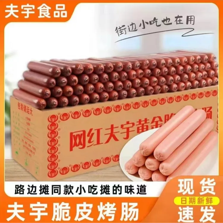 夫宇夫宇淀粉肠20大根家庭装！送2包调料