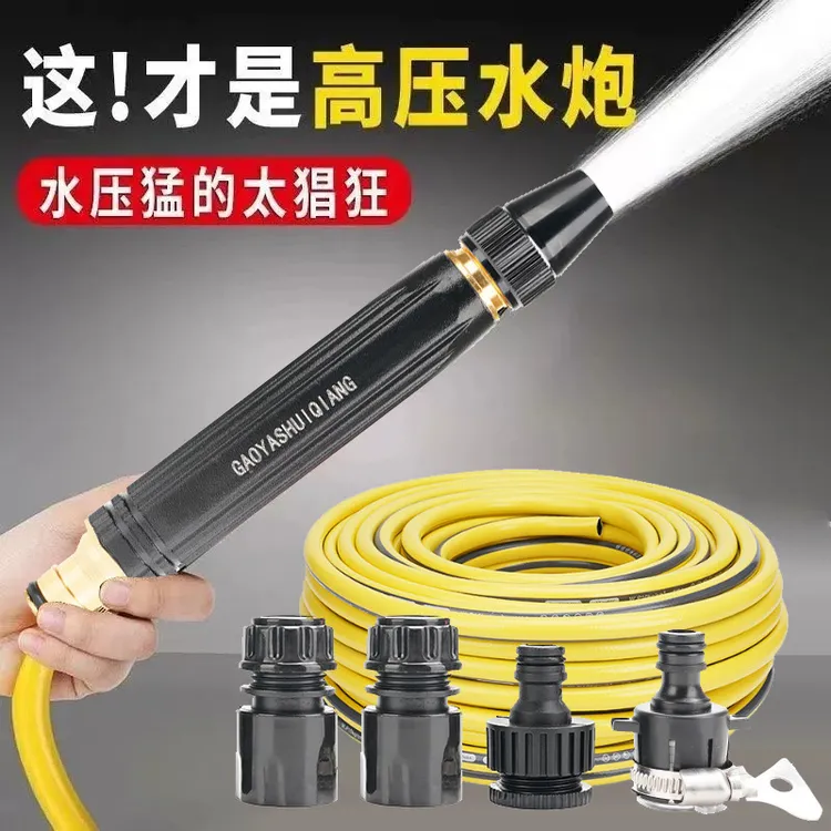 高压洗车水枪增压神器家用喷枪冲车汽车刷车喷头水管软管庭院浇花