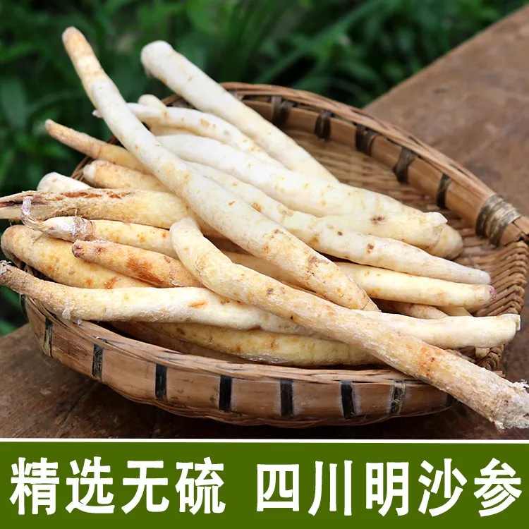四川明沙参 本色无硫 农家自种沙参 鸡鸭鹅排骨炖料 滋补品