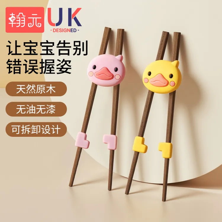 实木儿童1-3岁宝宝初学长短可调节训练学习筷子2-6自主进食0-1岁