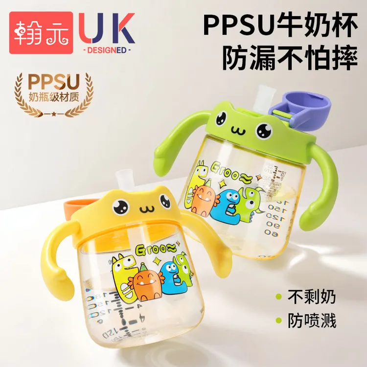 儿童牛奶杯ppsu防摔吸管杯宝宝直饮杯1-6岁喝奶家用喝水杯耐摔