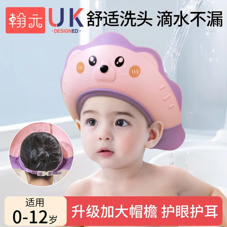 宝宝洗头神器儿童挡水帽洗头发护耳婴儿洗澡浴帽小孩防水洗发帽子