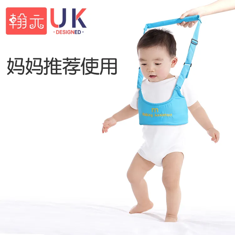 翰元宝宝学步带防勒婴幼儿学走路透气站立防摔神器两用婴儿牵引绳