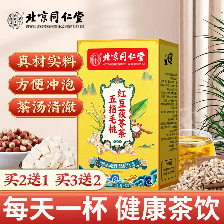 五指毛桃红豆茯苓茶