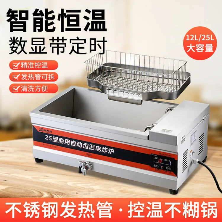 油条机专用锅商用摆摊定时电炸炉台式多功能自动恒温油炸锅大容量