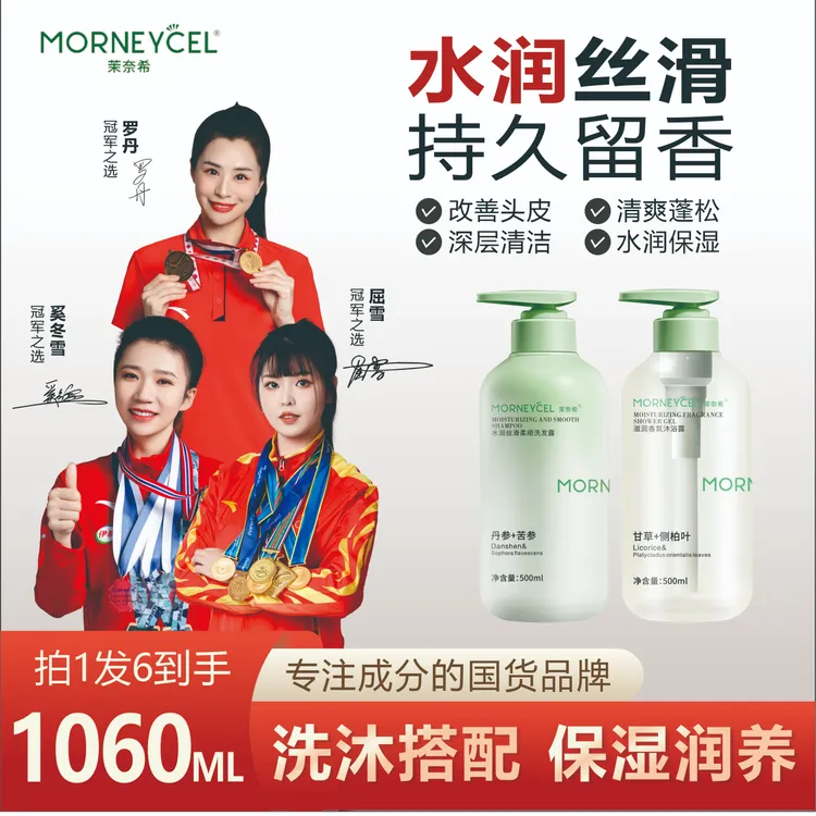 洗发水沐浴露两件套控油蓬松顺滑留香丝滑滋养润护香氛清爽