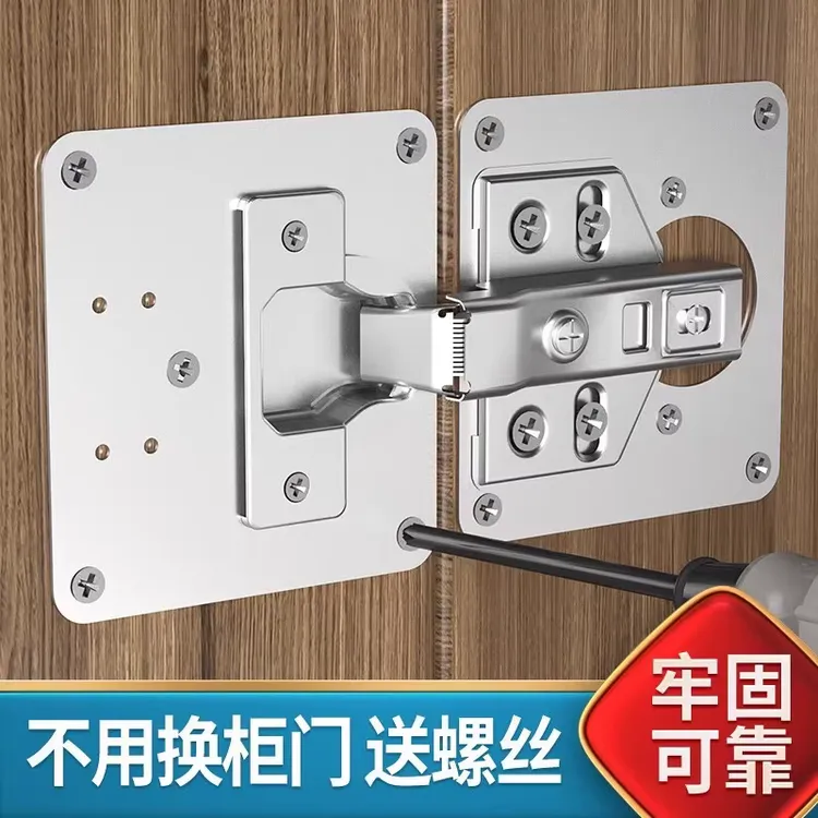 不锈钢修复板安装柜门修复板合页固定板安装片家具铰链修复荷叶件