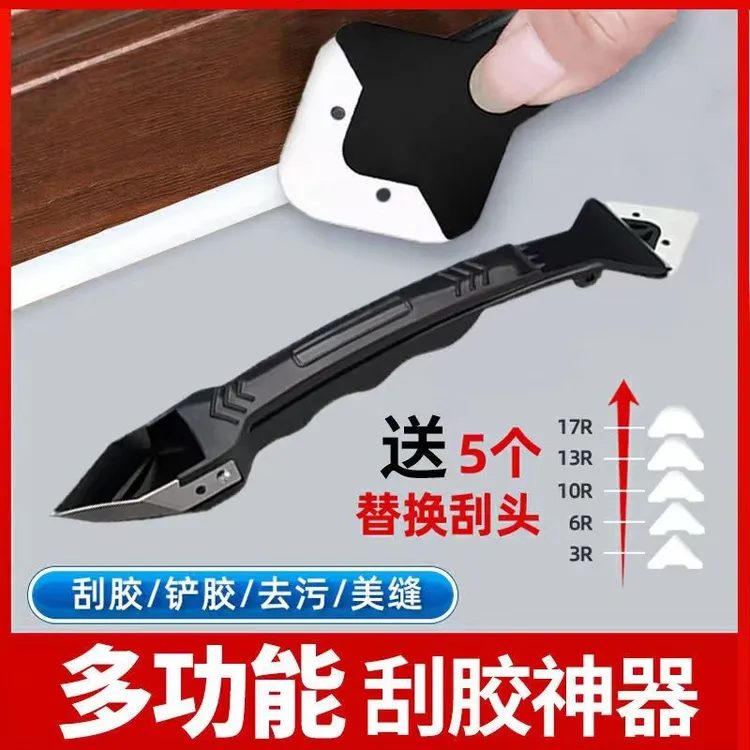 铲胶器刮胶器抹平刮板玻璃胶刮胶神器多功能打胶除胶铲刀美缝工具
