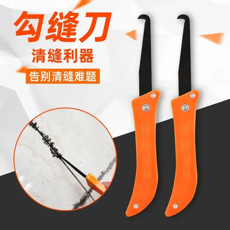 钨钢美缝清缝勾刀疏缝施工瓷砖美缝刀铲刀清缝神器开槽清缝勾刀片