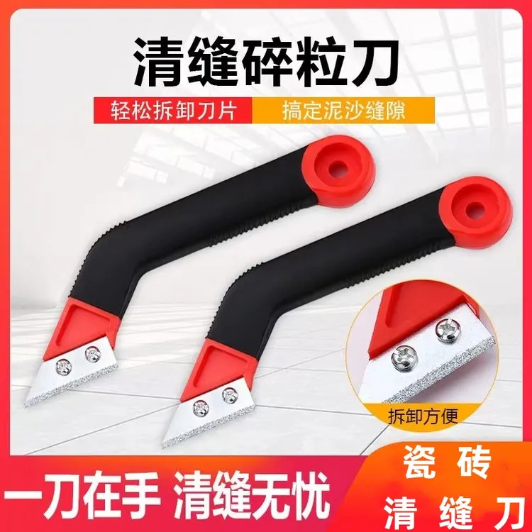 瓷砖清缝刀勾缝刀美缝剂施工专用美缝水泥铲刀省力清理缝隙抠缝刀