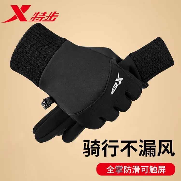 特步手套男春秋保暖薄绒手套骑行户外防风寒防水滑雪触屏防滑手套