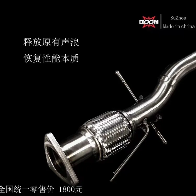 BOOM领克专用颗粒捕捉器去除前管（下单请备注车型）