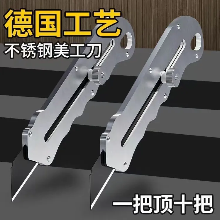 德国工艺美工刀裁纸刀不锈钢壁纸刀防水工业级墙纸刀锋利刀架耐用