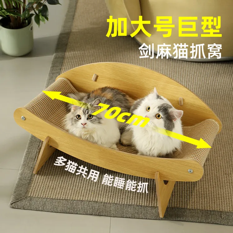 喵仙儿养宠装备加大梭子蟹麻垫大号猫抓板简单拼装猫沙发耐抓耐用