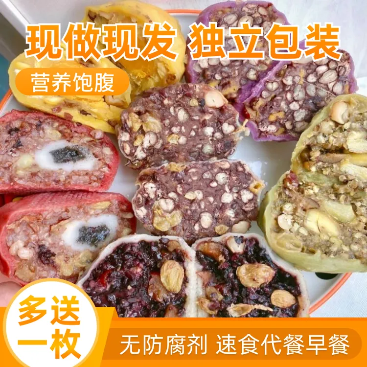 蕊灿粗粮速食粘豆包 饱腹代餐常温存独立包装