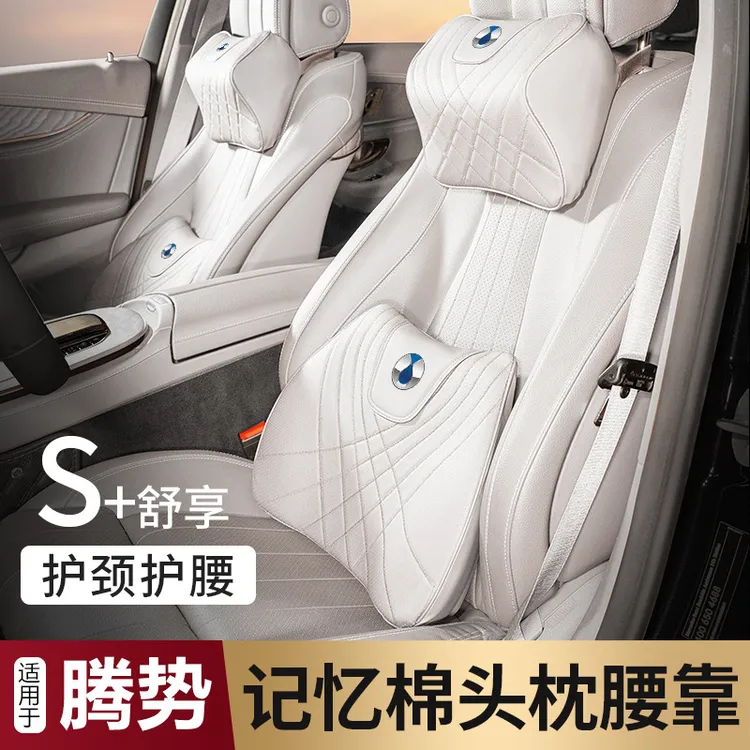 适用腾势D9头枕腰靠汽车用品DENZA护颈枕垫腰靠枕头车载神器四季