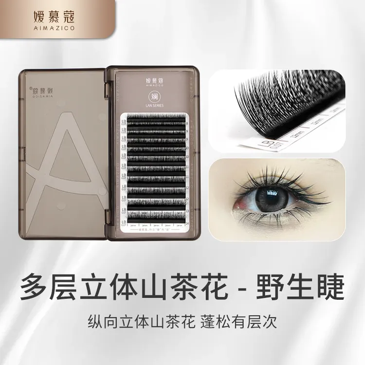 嫒慕蔻3D多层野生睫嫁接漫画山茶花多取不散根美睫店专用单根睫毛