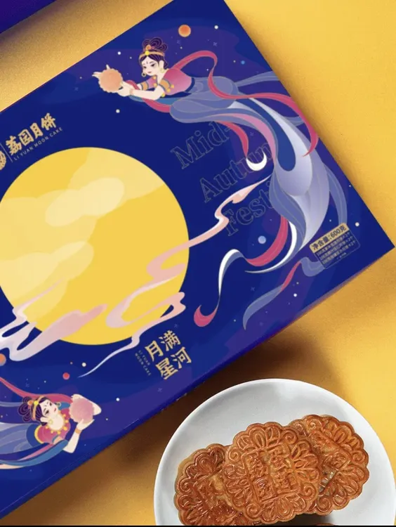 70年老牌广西荔园月饼广式五仁豆沙蛋莲月饼点心中秋月满星河礼盒