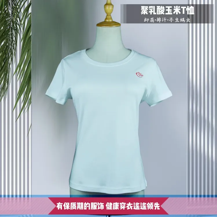 聚乳酸男T恤夏季新款上衣冰凉通勤圆领纯白色女短袖百搭运动简单