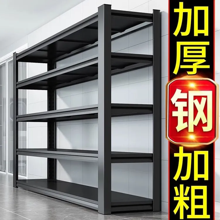 货架仓储置物架多层落地家用储藏室烤漆收纳架防潮碳钢架子展示架