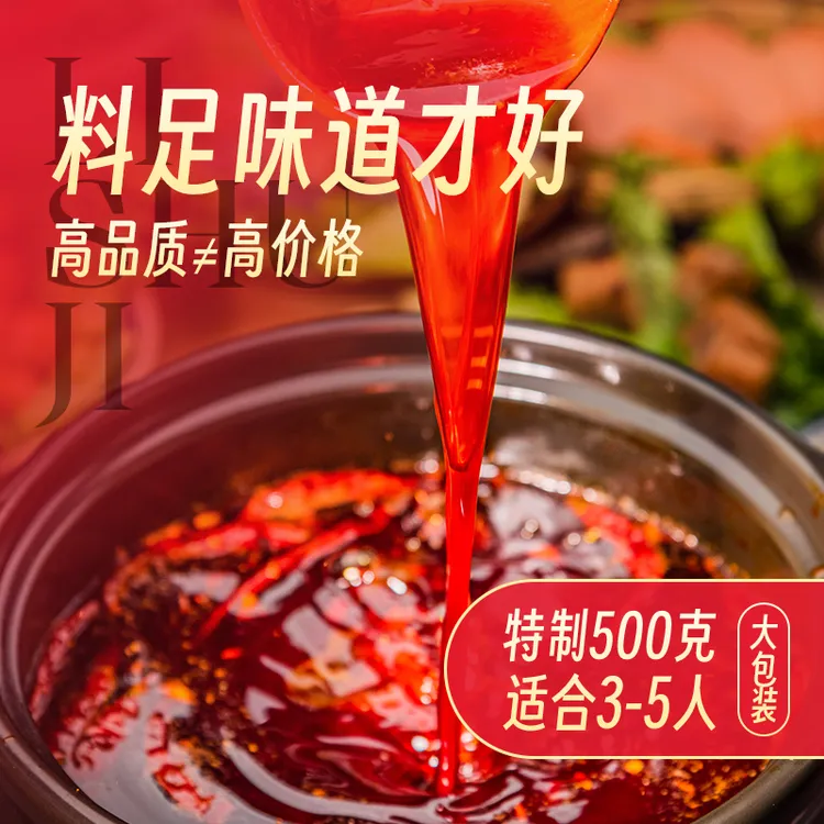 历蜀记【当当专属】重庆牛油火锅底料家庭装500g重庆特产调味料
