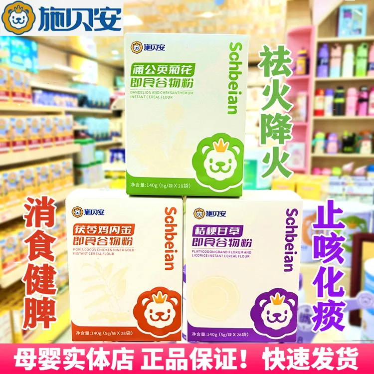 茯苓鸡内金儿童消积食调理脾胃蒲公英菊花降祛火桔梗甘草止咳化痰