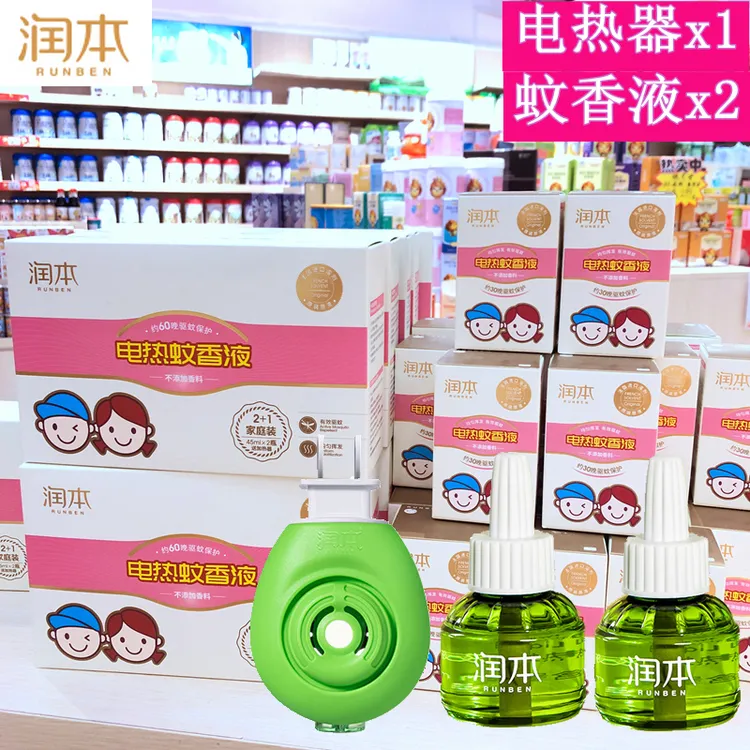 RUN本婴幼儿电热器蚊香液套装补充宝宝孕妇儿童专用无味无毒防蚊